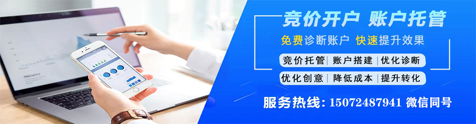 辽宁竞价端口开户